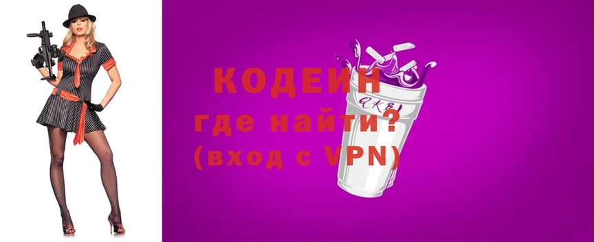 Кодеиновый сироп Lean Purple Drank  хочу   Костомукша 